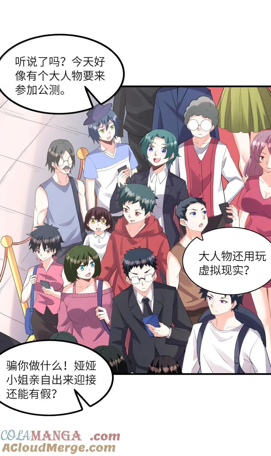 164 学园都市与娅娅 第40页