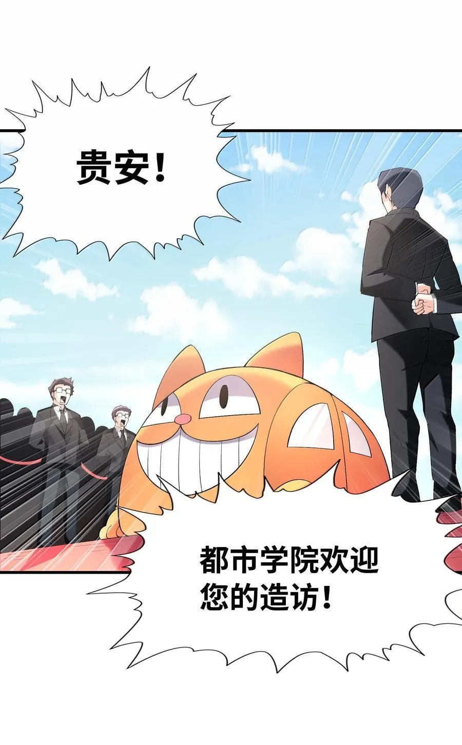 164 学园都市与娅娅 第47页