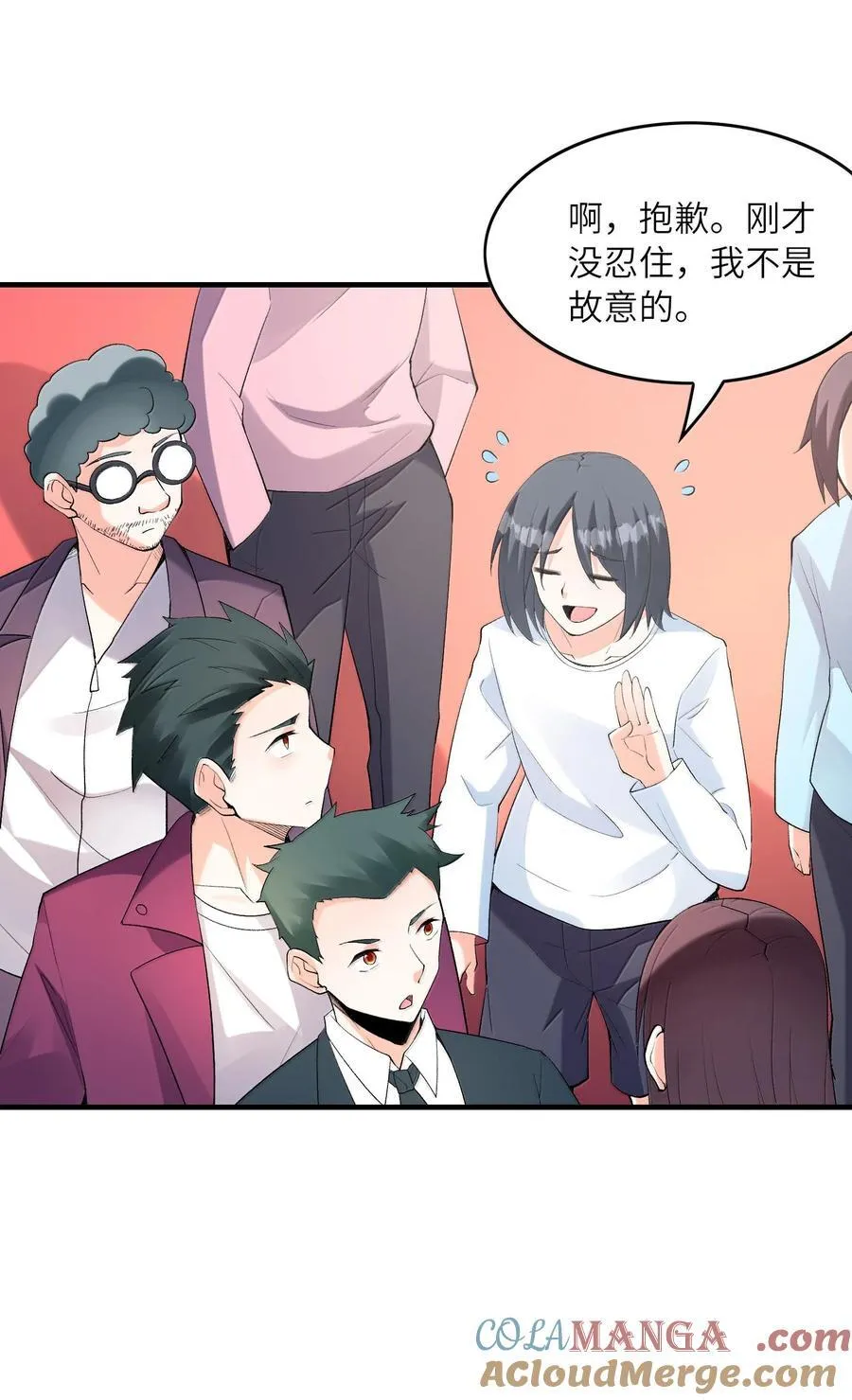 164 学园都市与娅娅 第49页