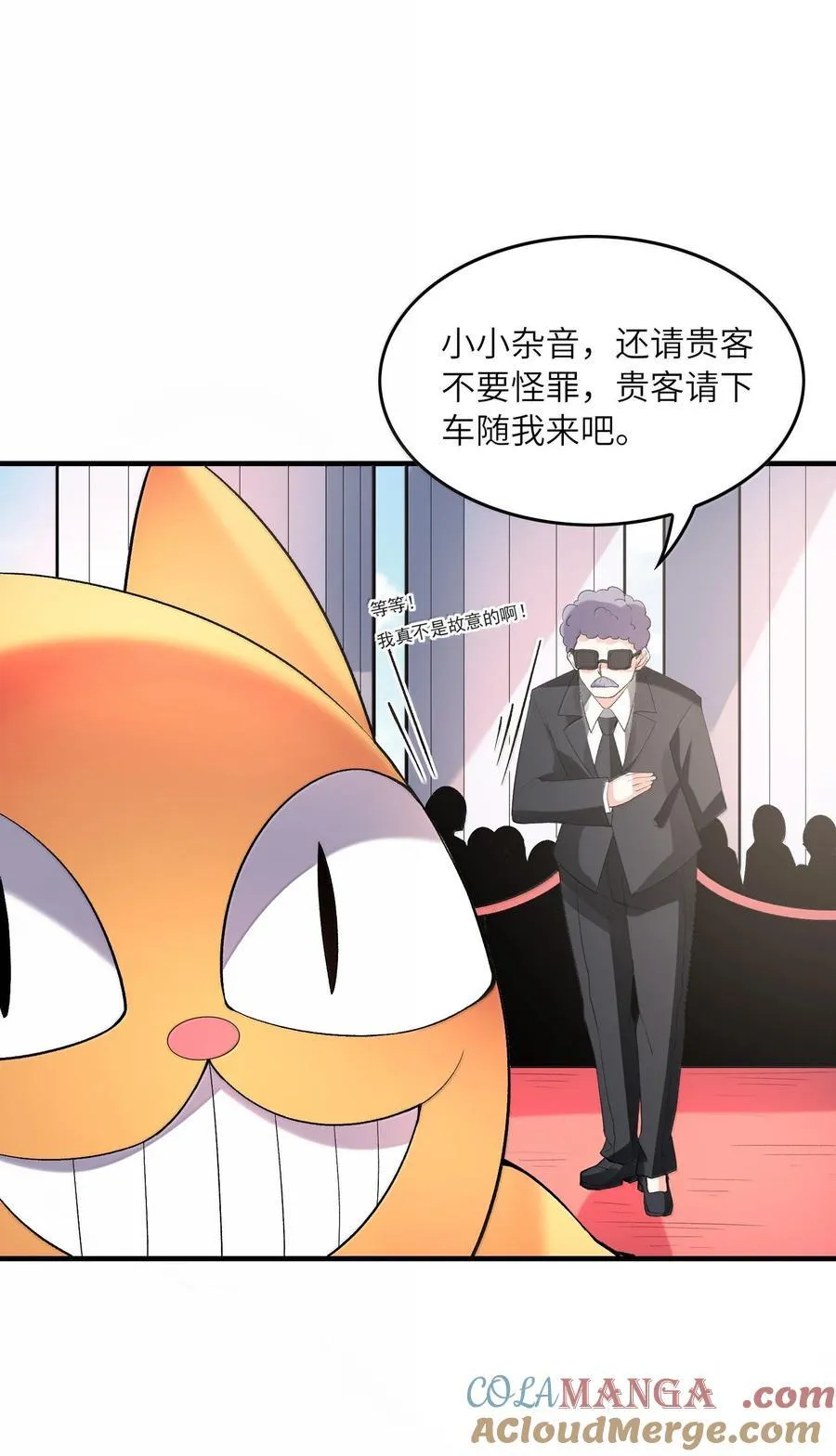164 学园都市与娅娅 第52页
