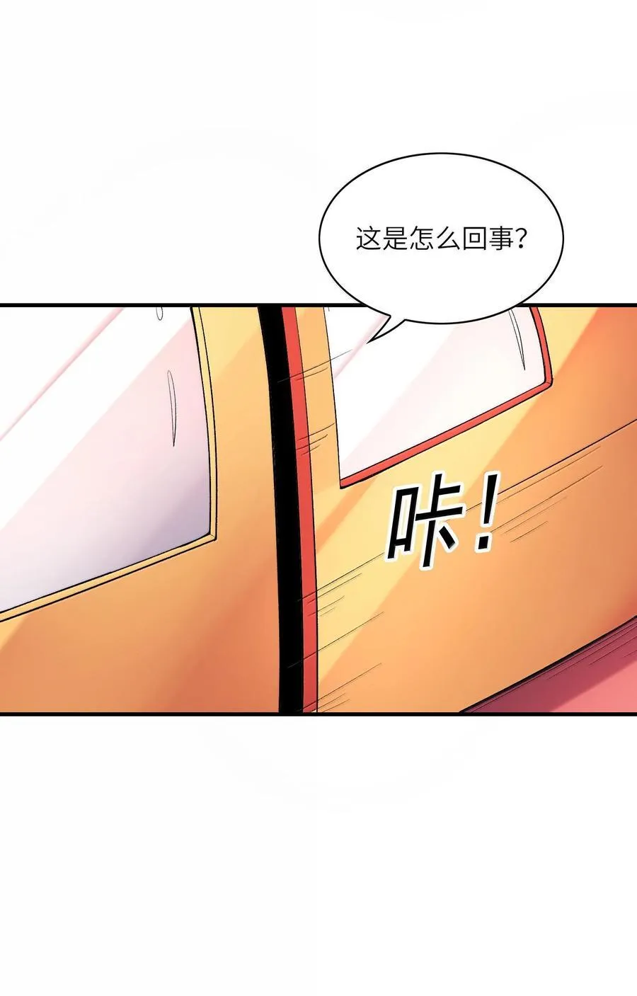164 学园都市与娅娅 第53页