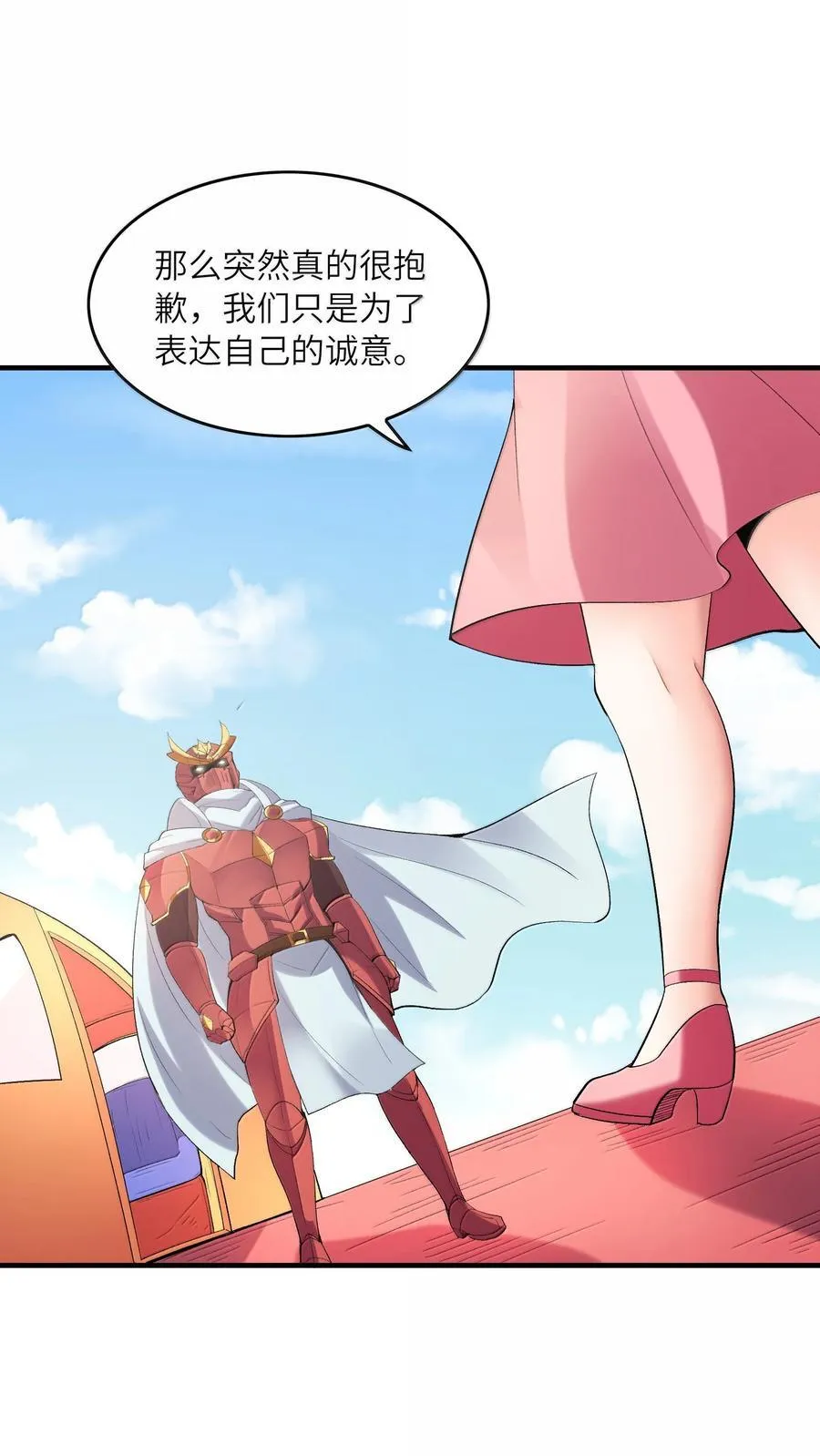 164 学园都市与娅娅 第57页