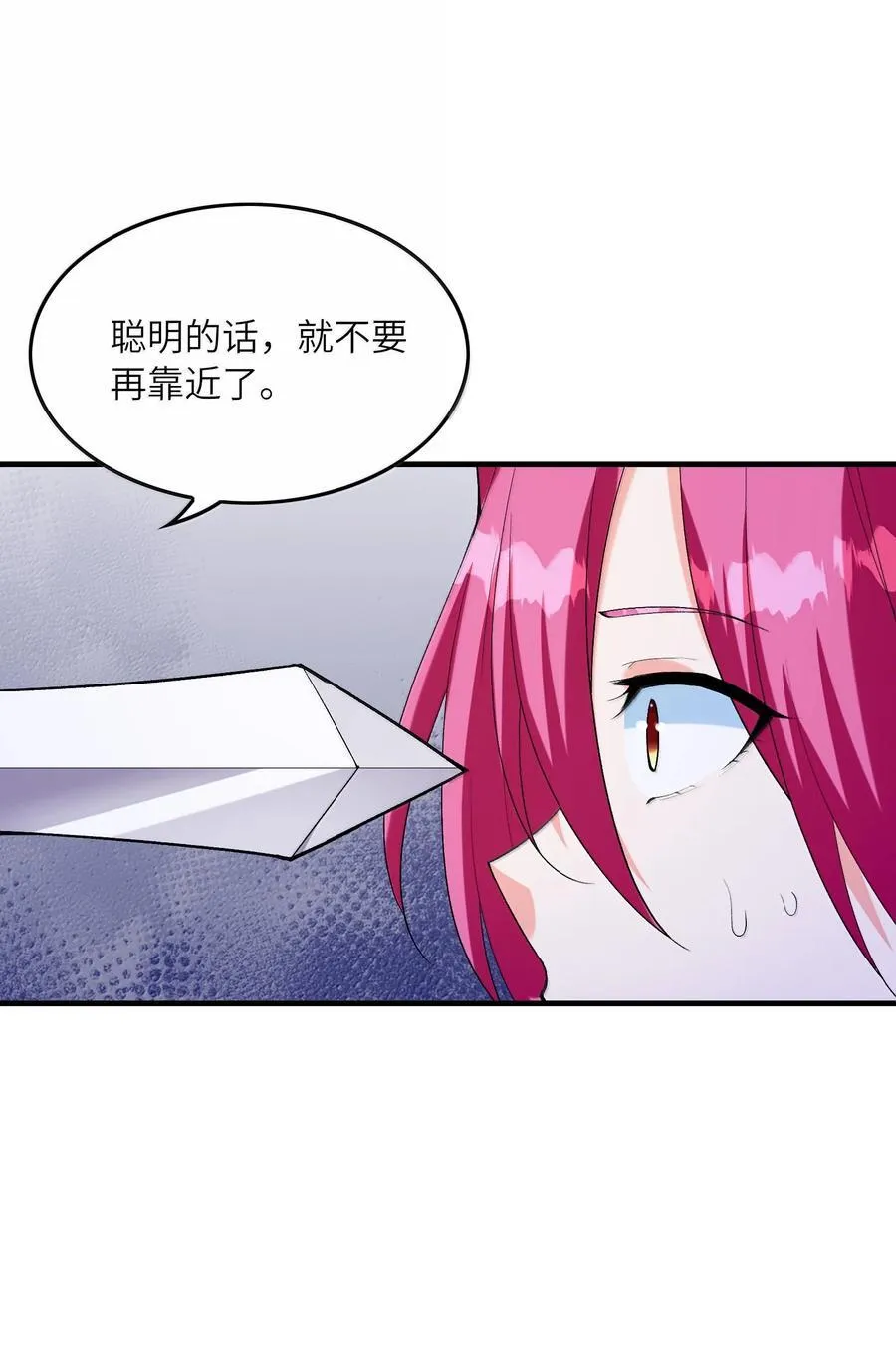 164 学园都市与娅娅 第60页