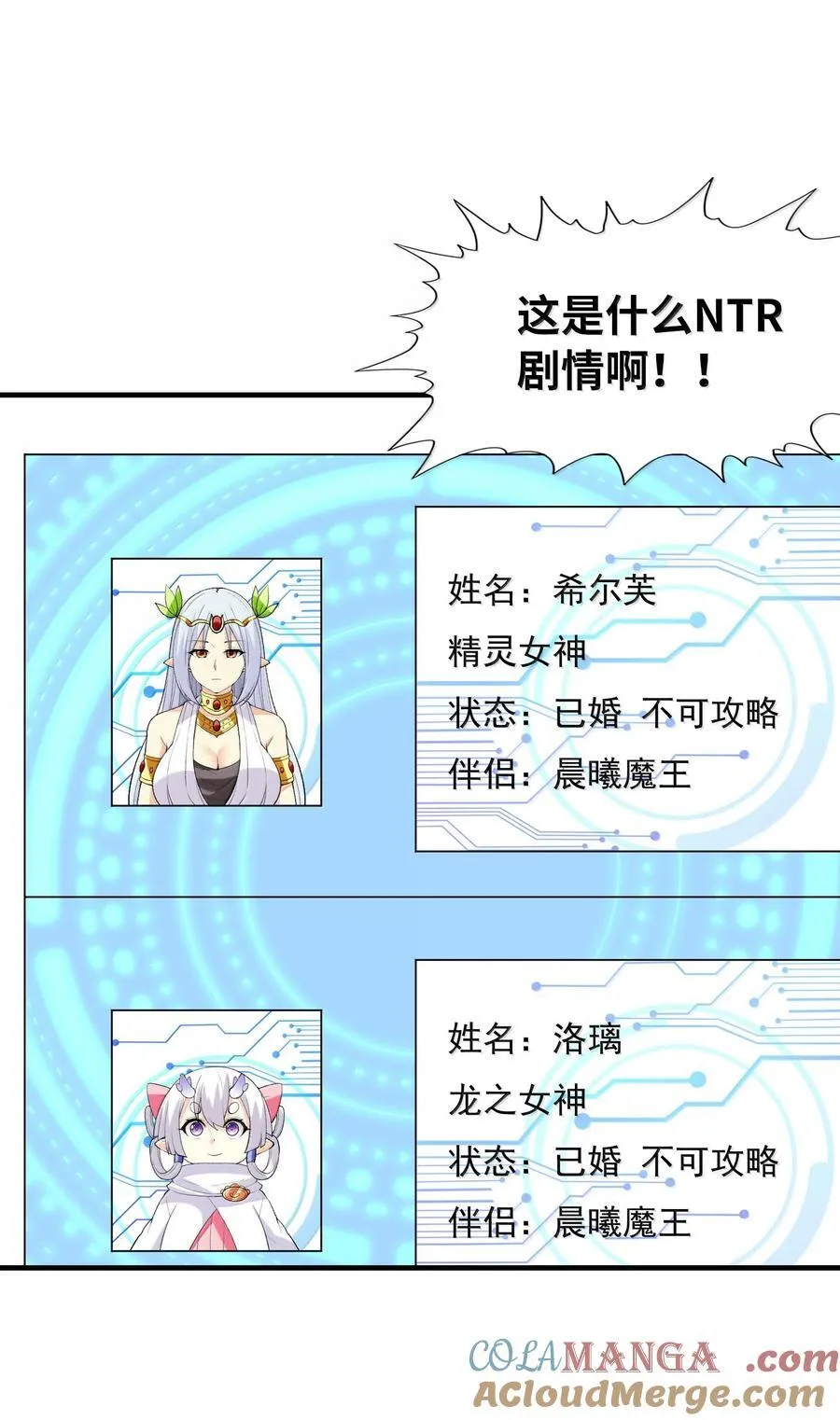 165 我在游戏里当boss 第34页