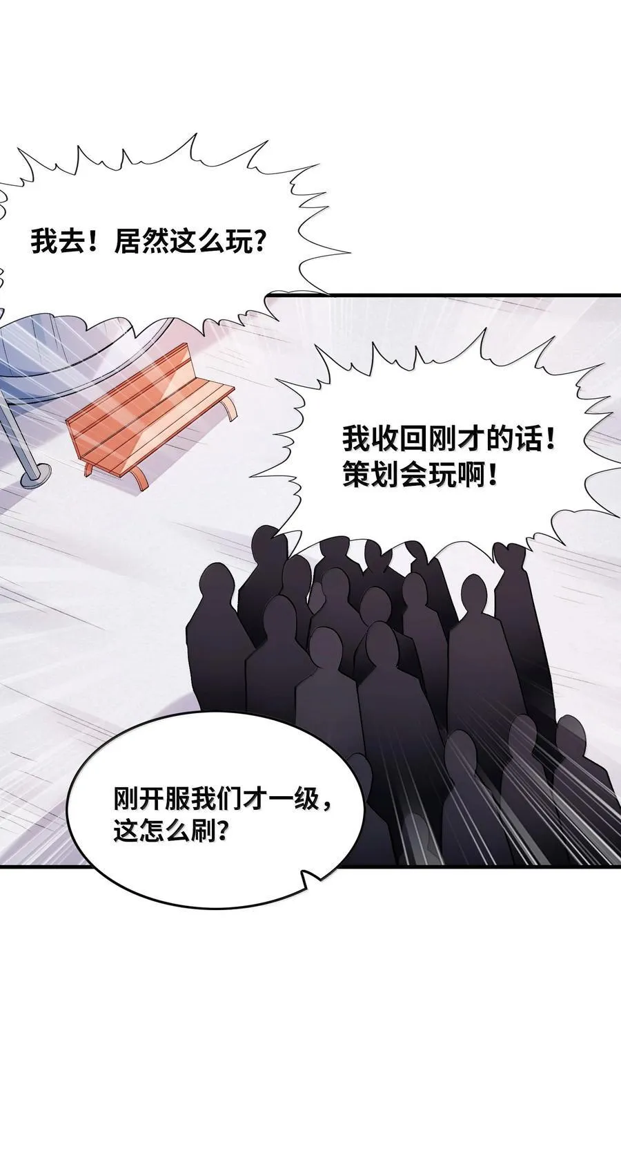 165 我在游戏里当boss 第38页