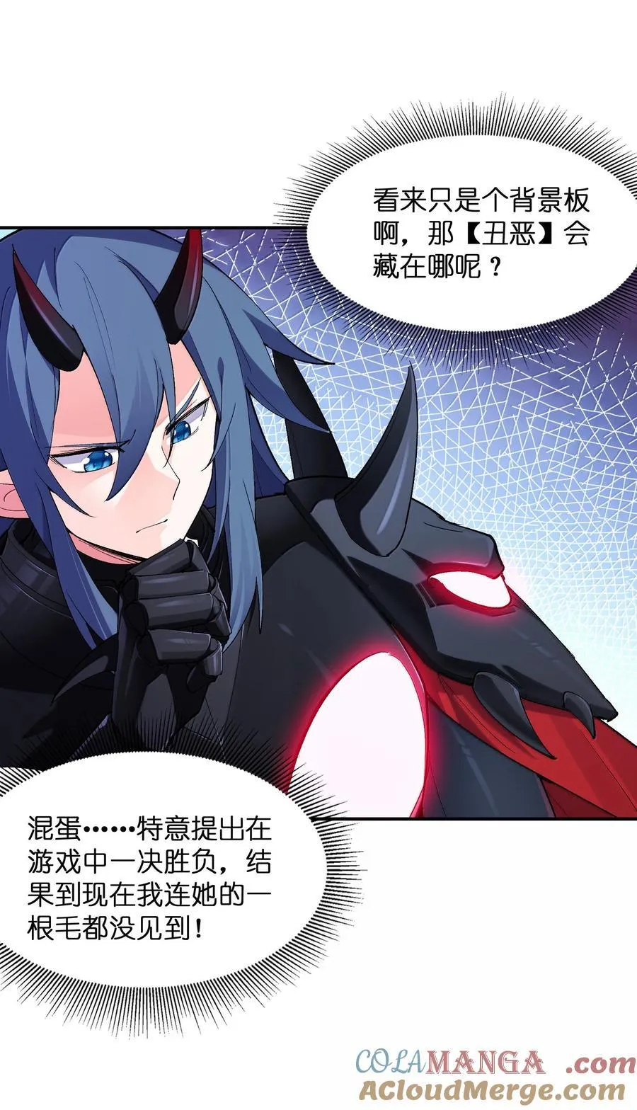 166 武器开挂关我什么事 第7页