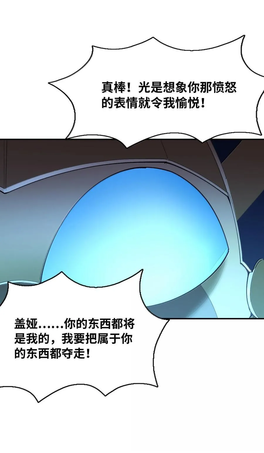 166 武器开挂关我什么事 第12页