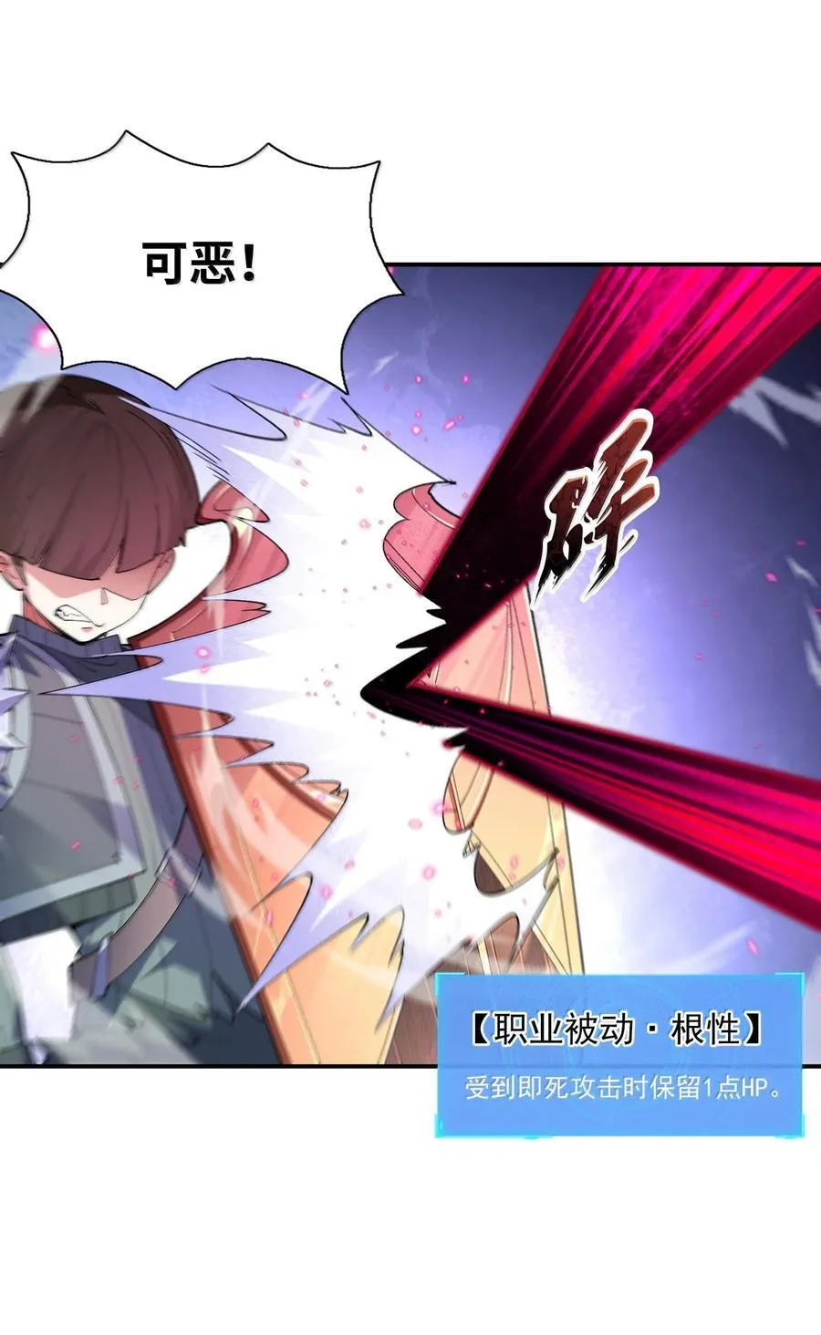166 武器开挂关我什么事 第23页
