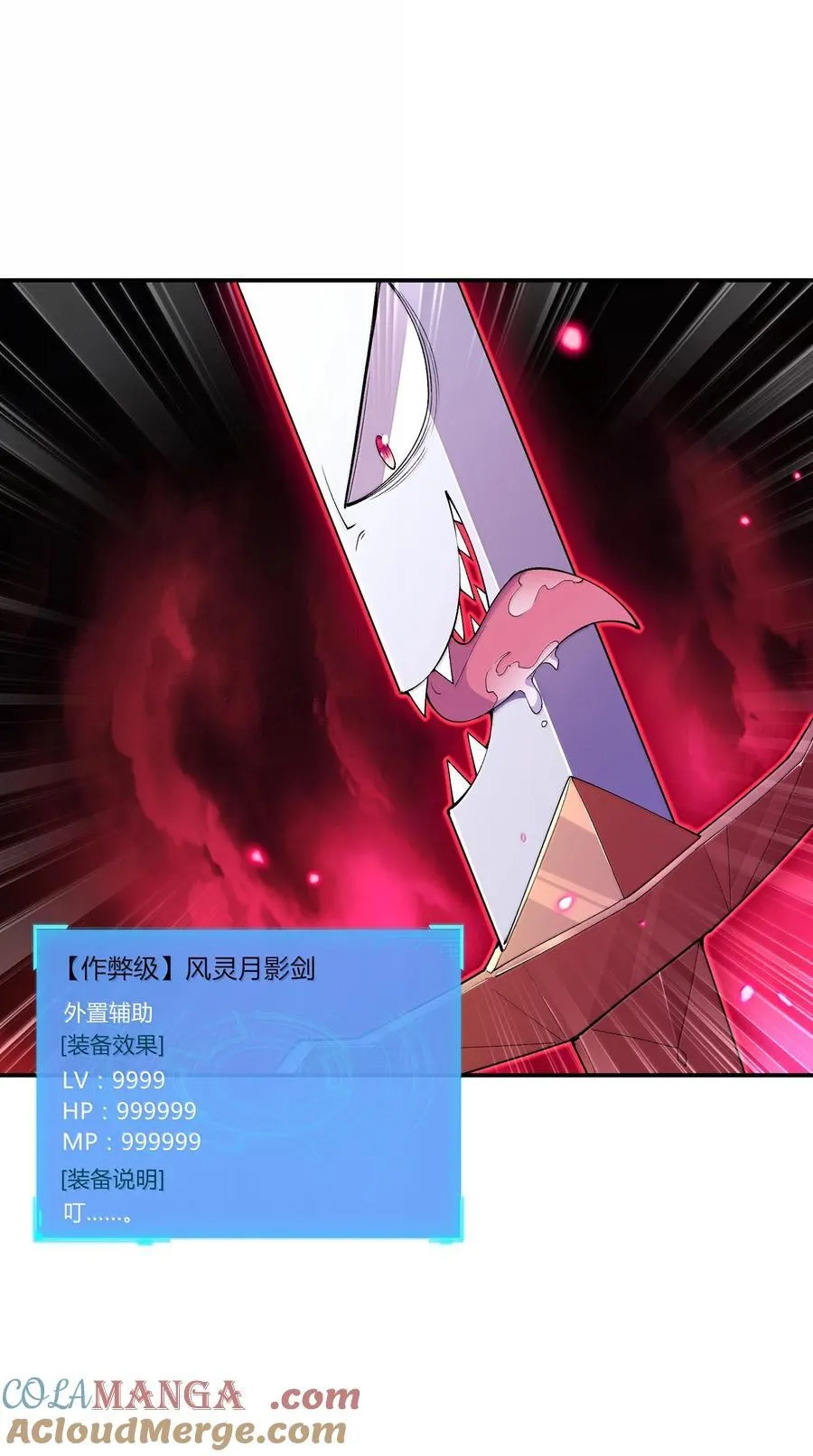 166 武器开挂关我什么事 第25页