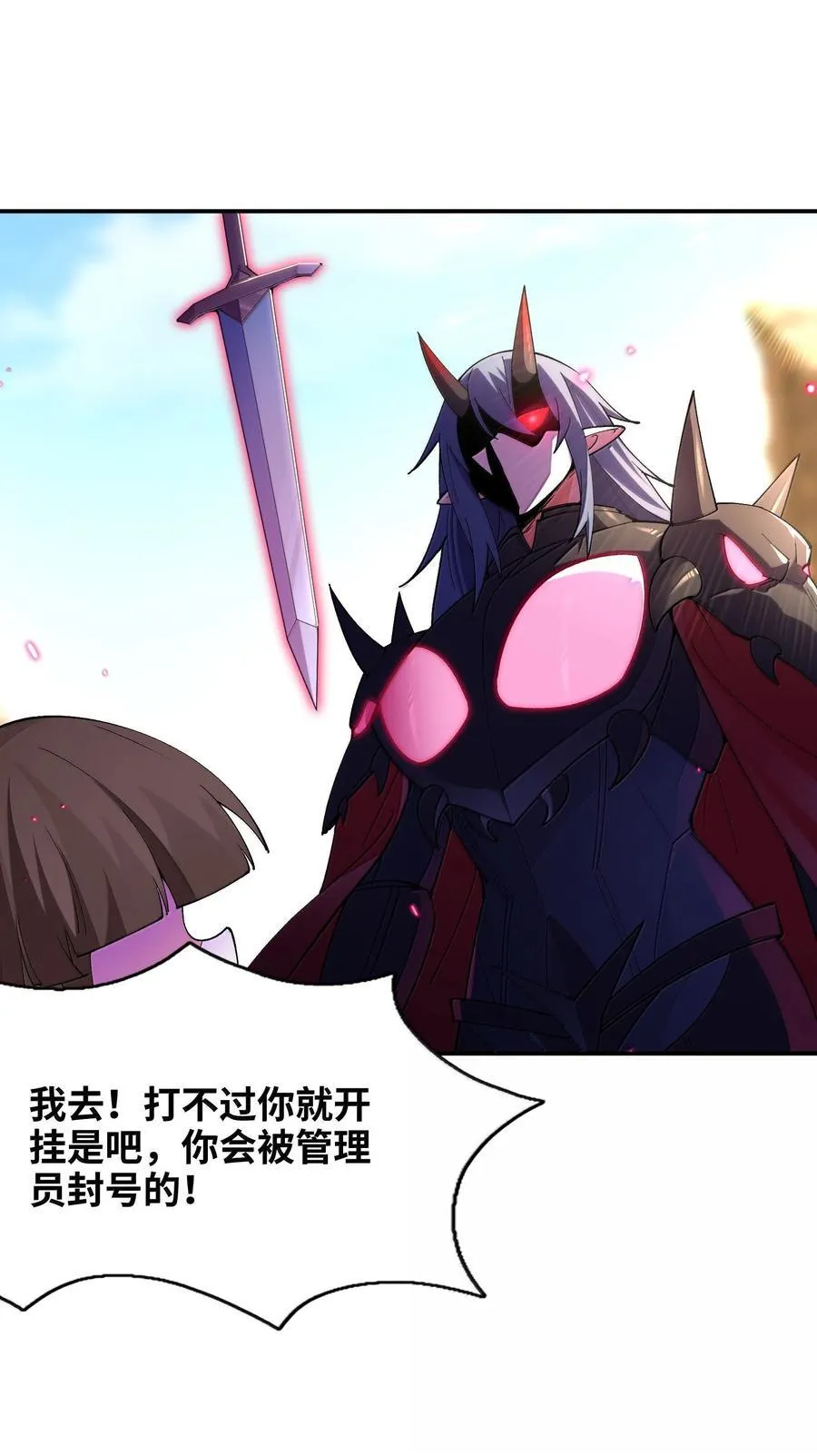 166 武器开挂关我什么事 第26页