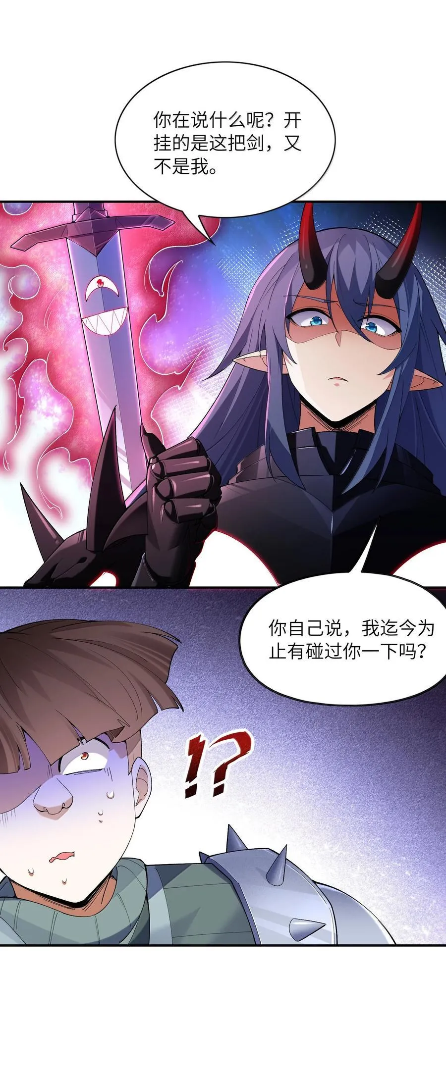 166 武器开挂关我什么事 第27页