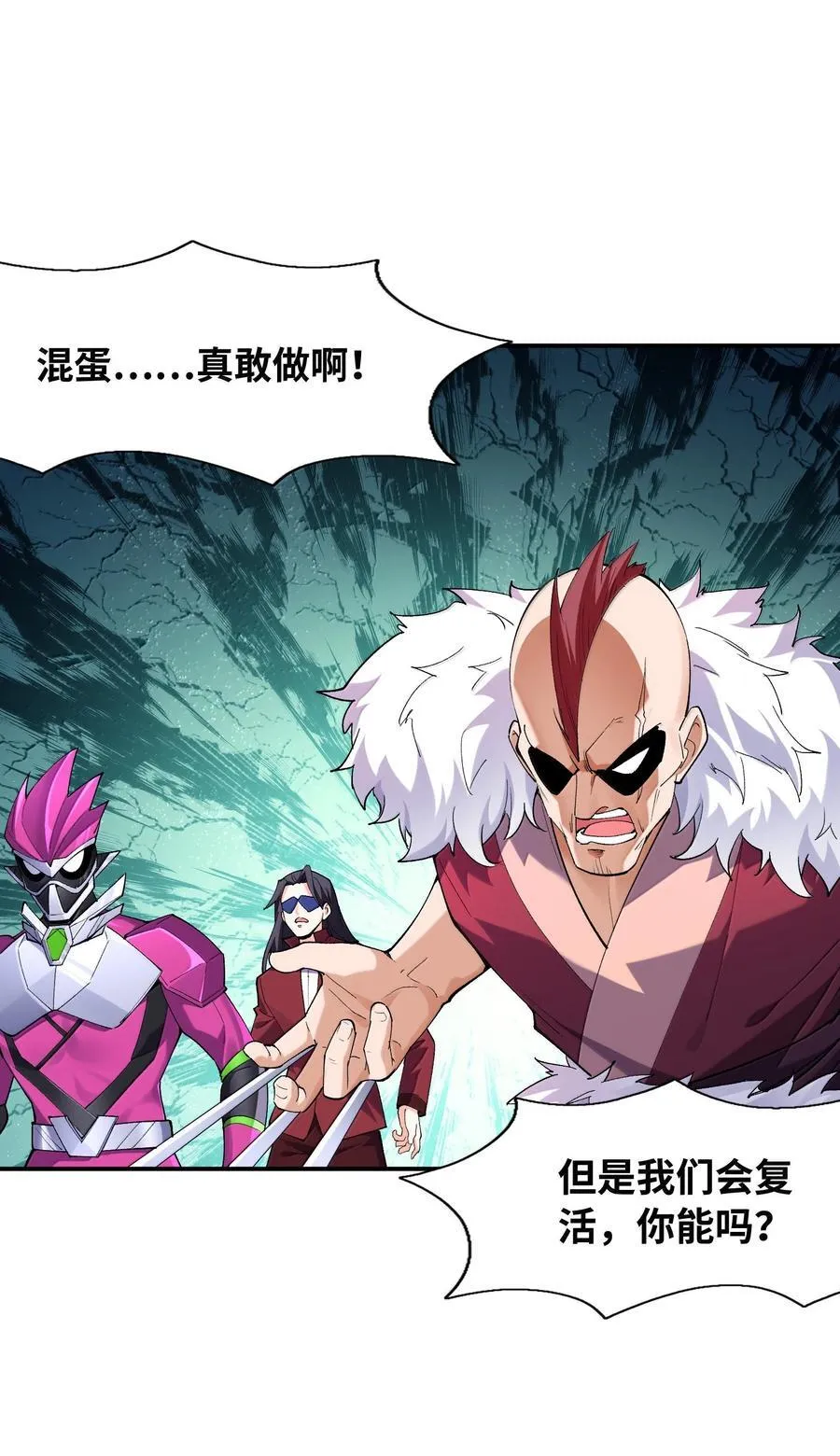 166 武器开挂关我什么事 第29页