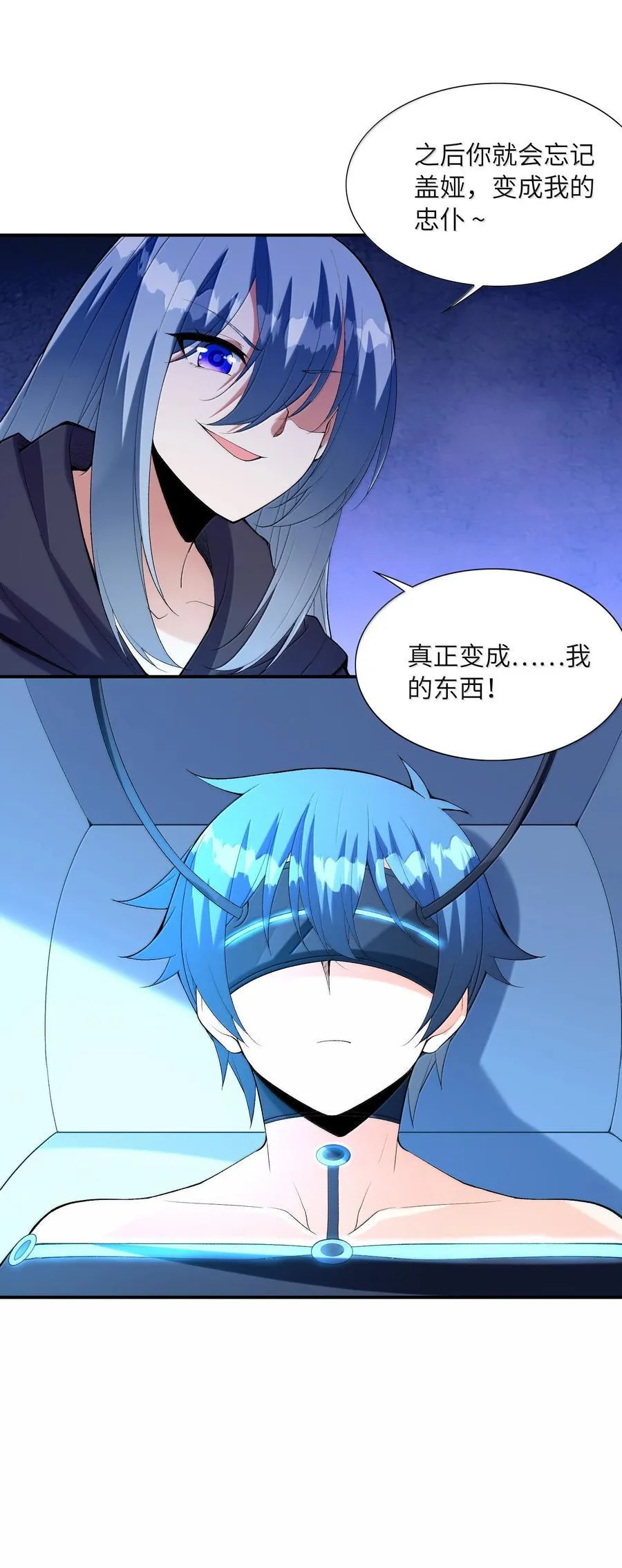 166 武器开挂关我什么事 第57页