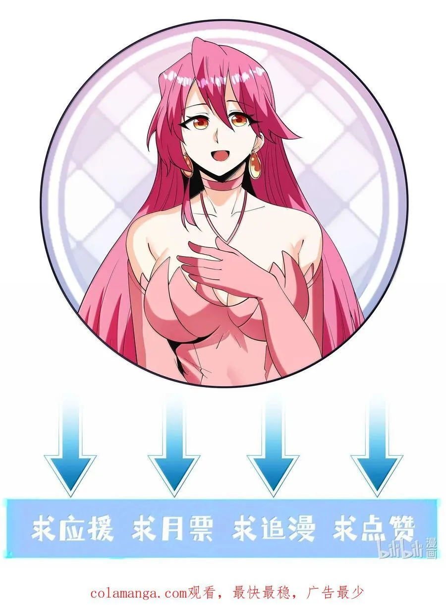 166 武器开挂关我什么事 第59页