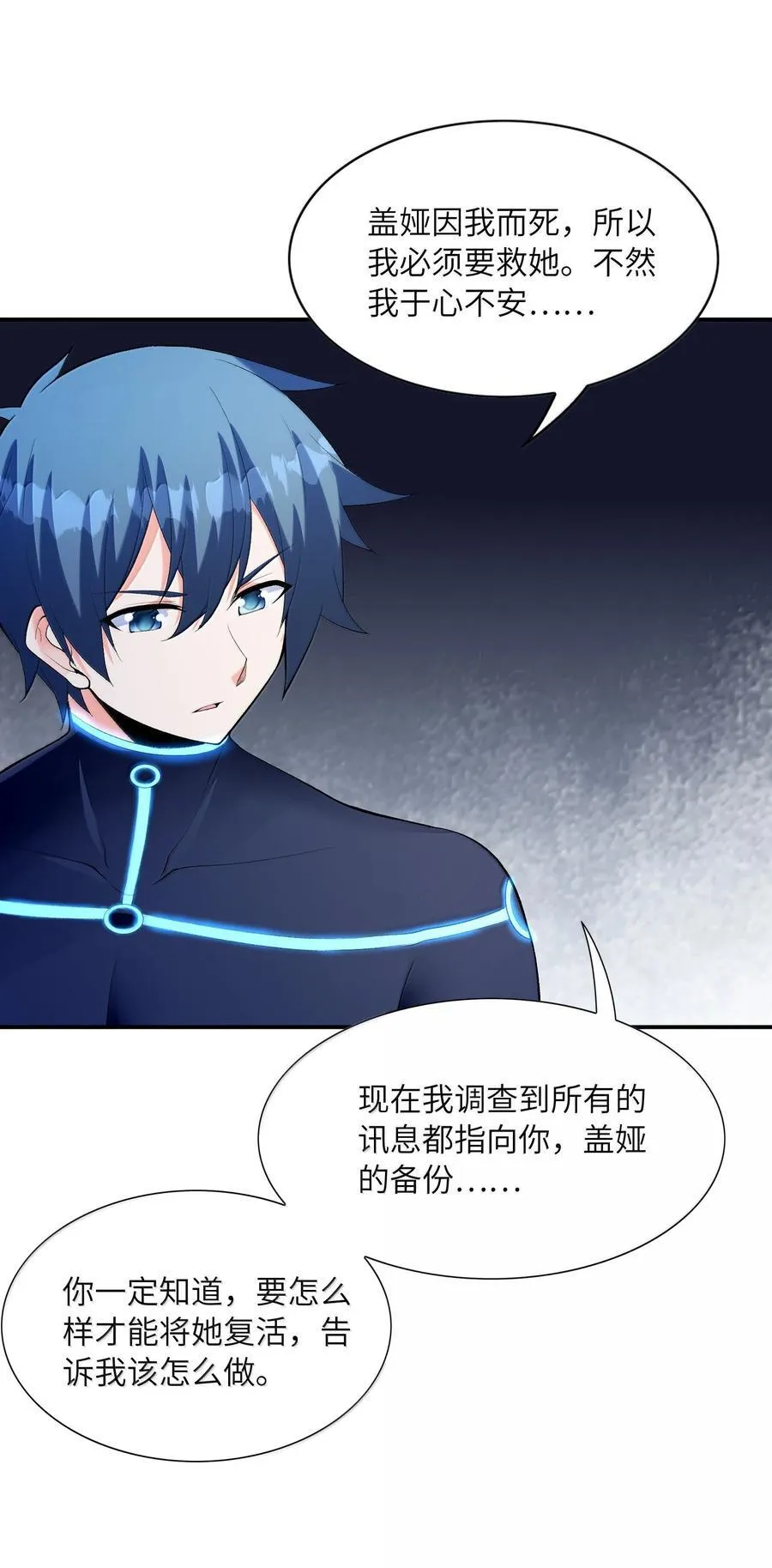 167 本体与备份 第27页