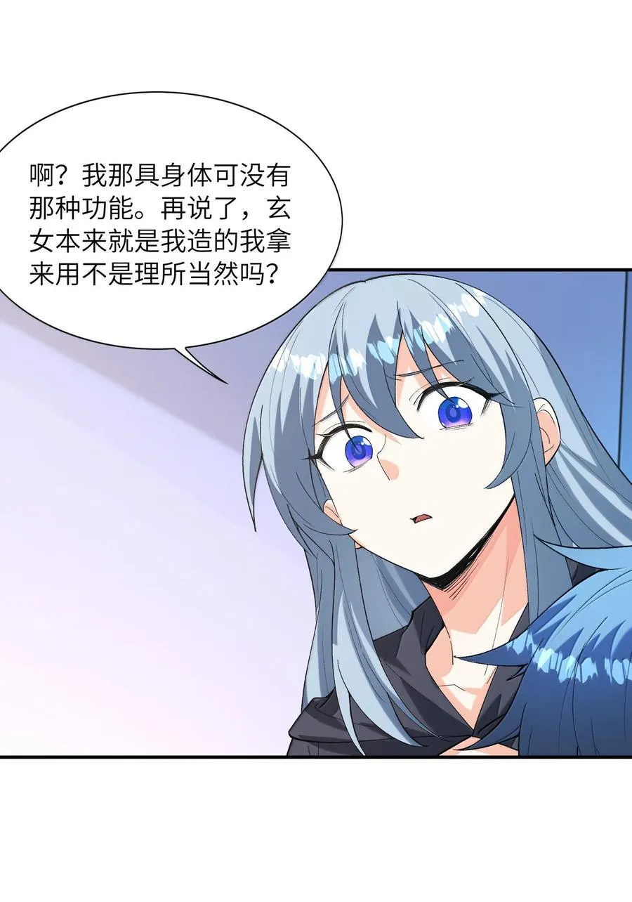 167 本体与备份 第48页