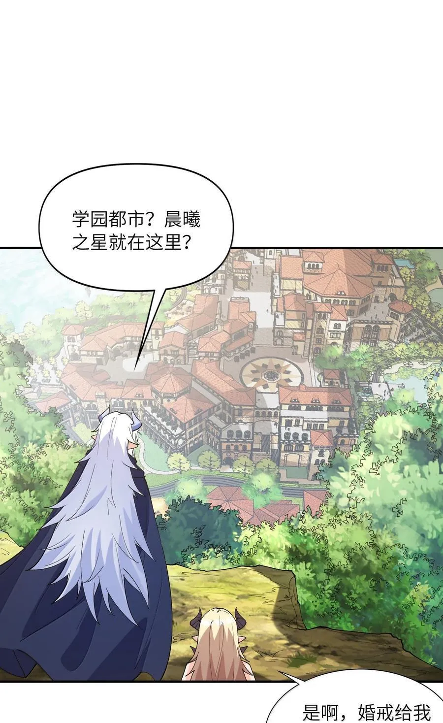 168 【世界】树 第2页