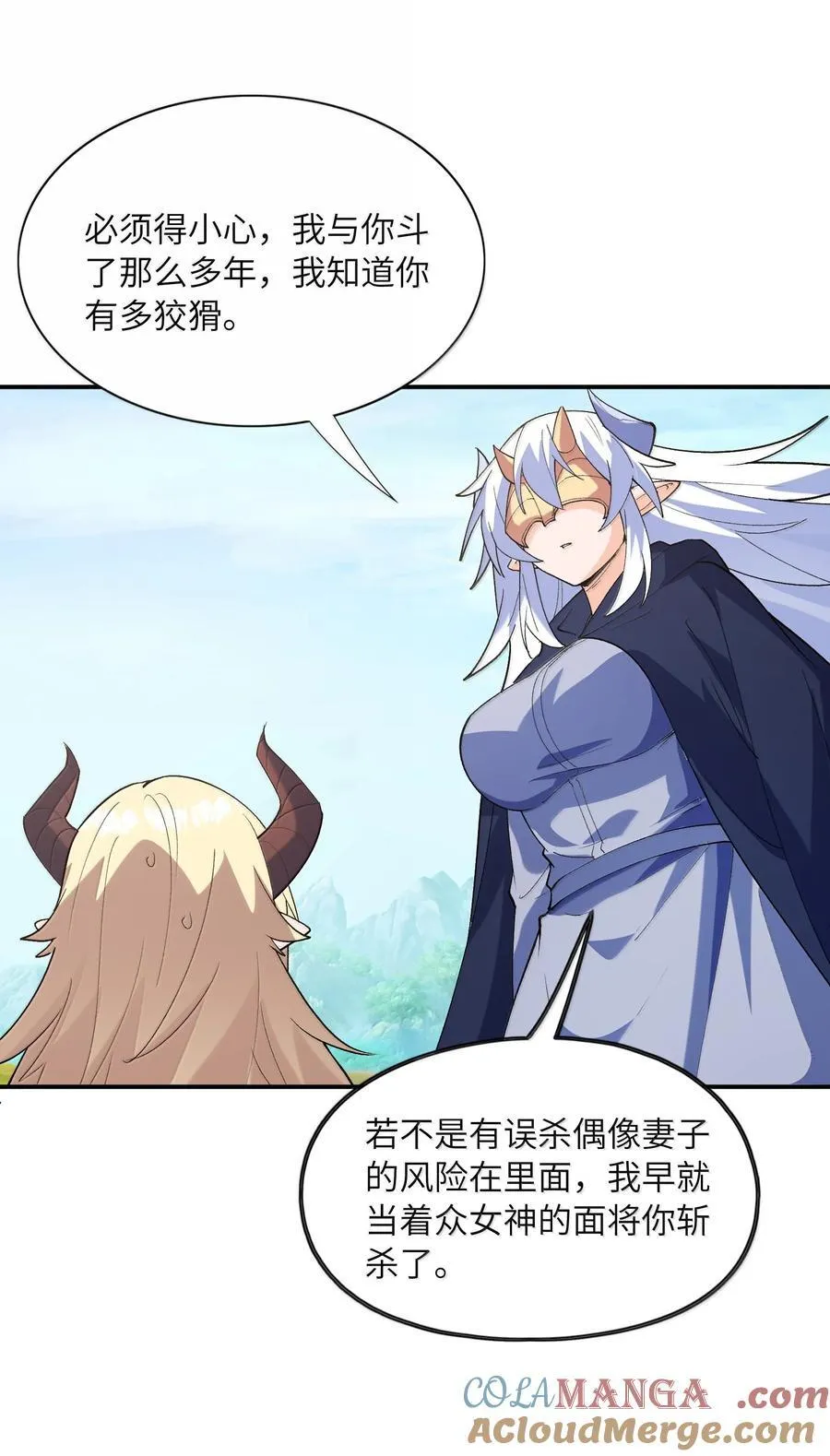 168 【世界】树 第4页