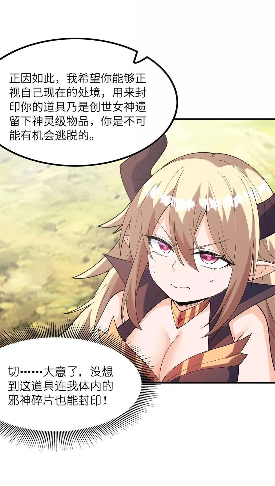 168 【世界】树 第5页