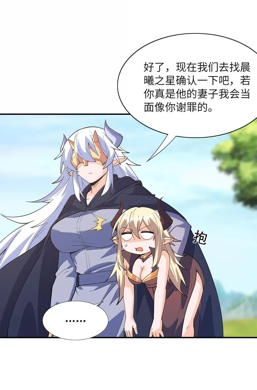 168 【世界】树 第6页
