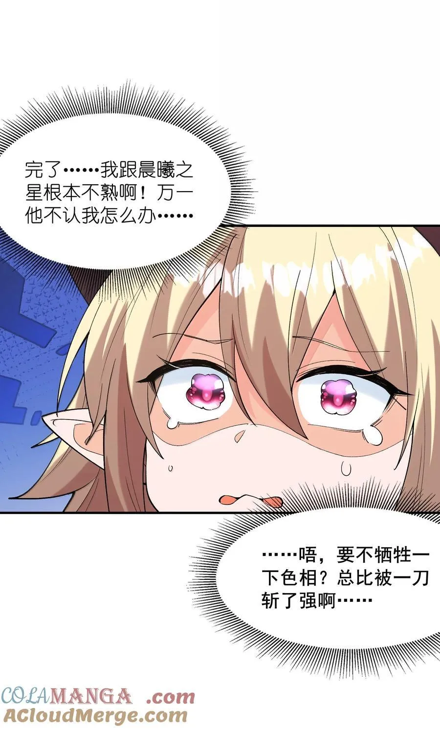 168 【世界】树 第7页