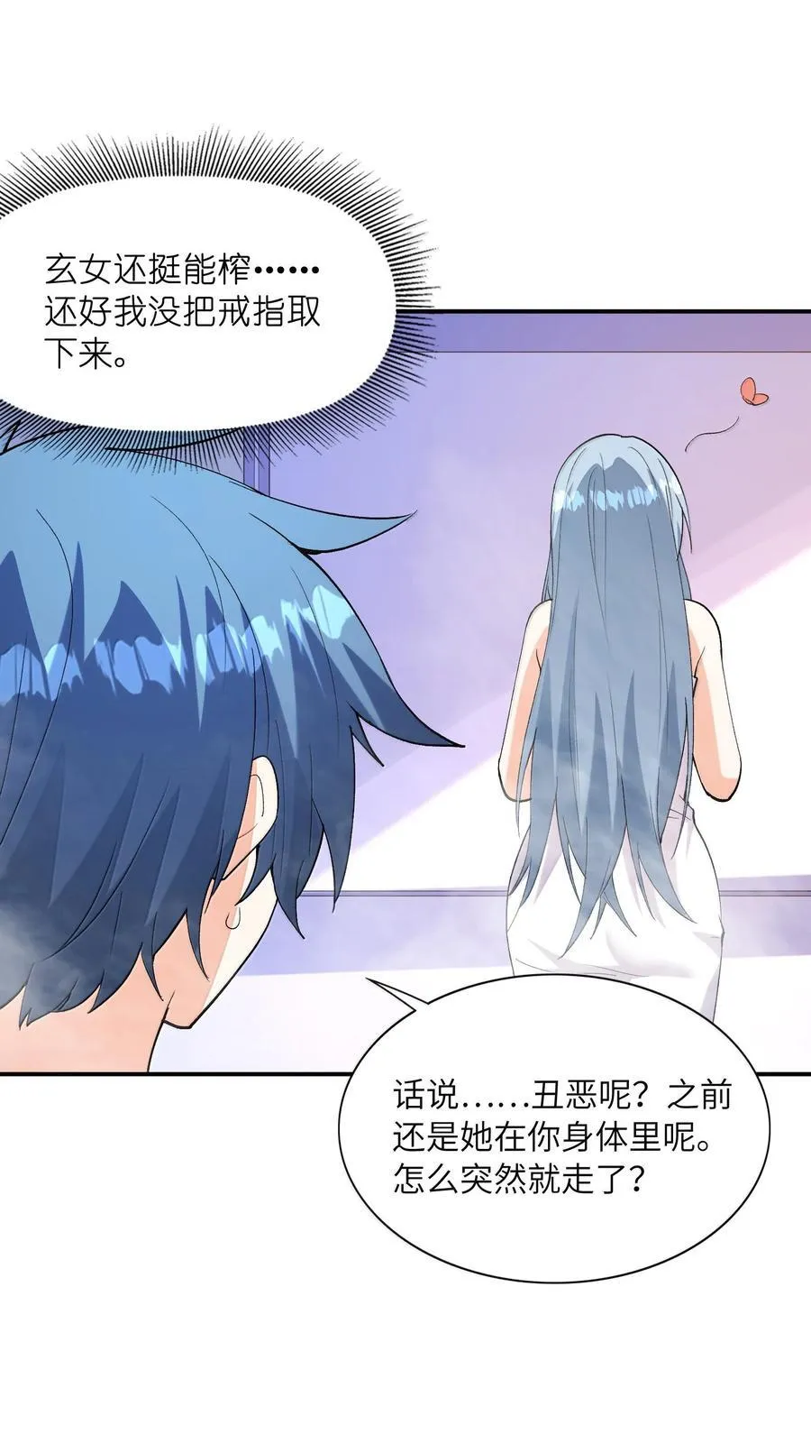 168 【世界】树 第9页
