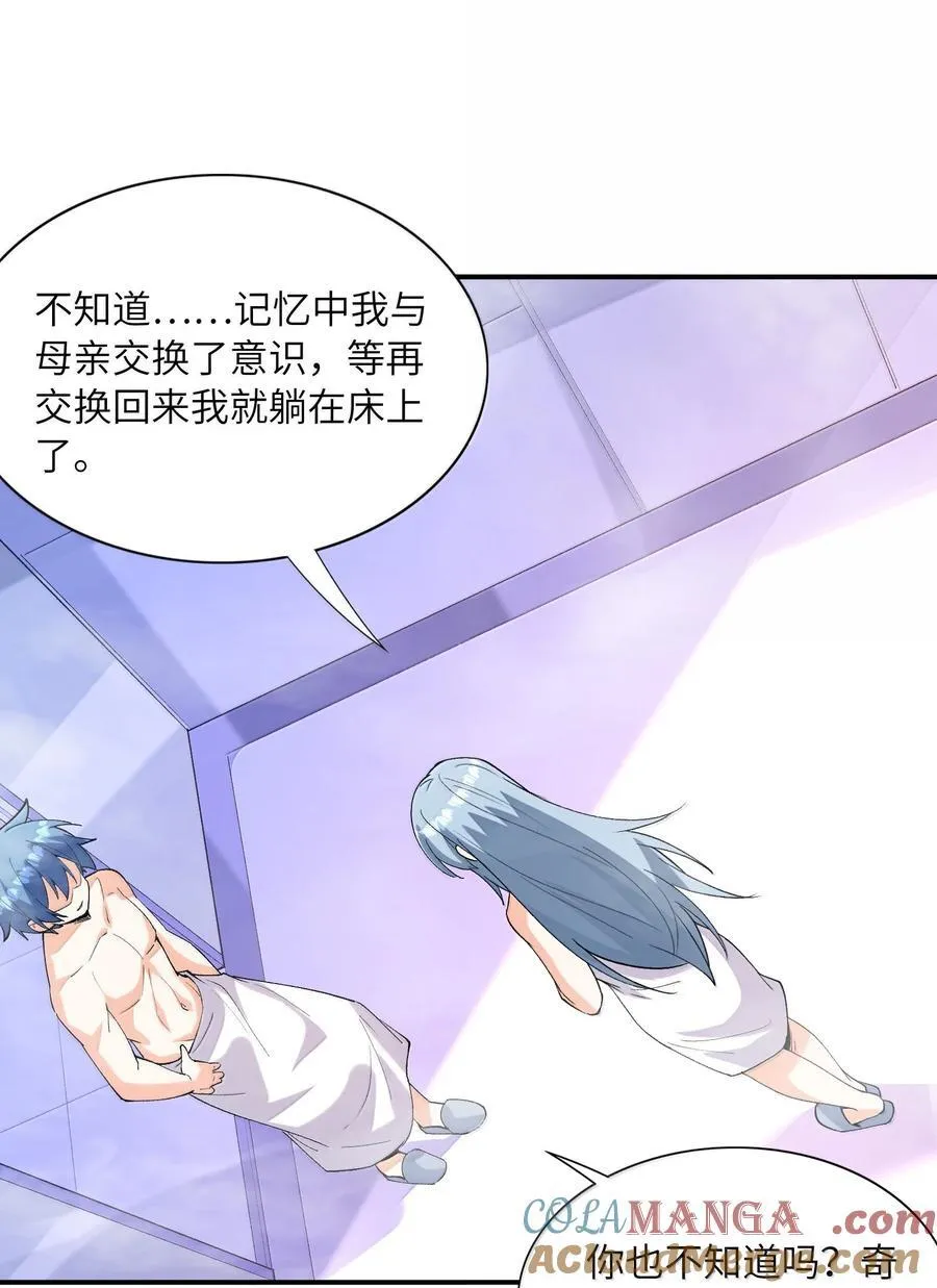 168 【世界】树 第10页