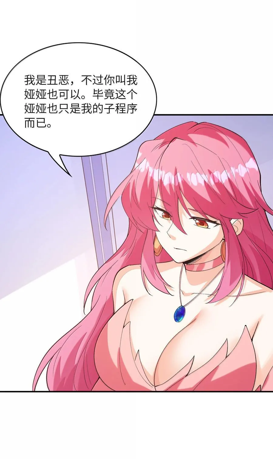 168 【世界】树 第12页