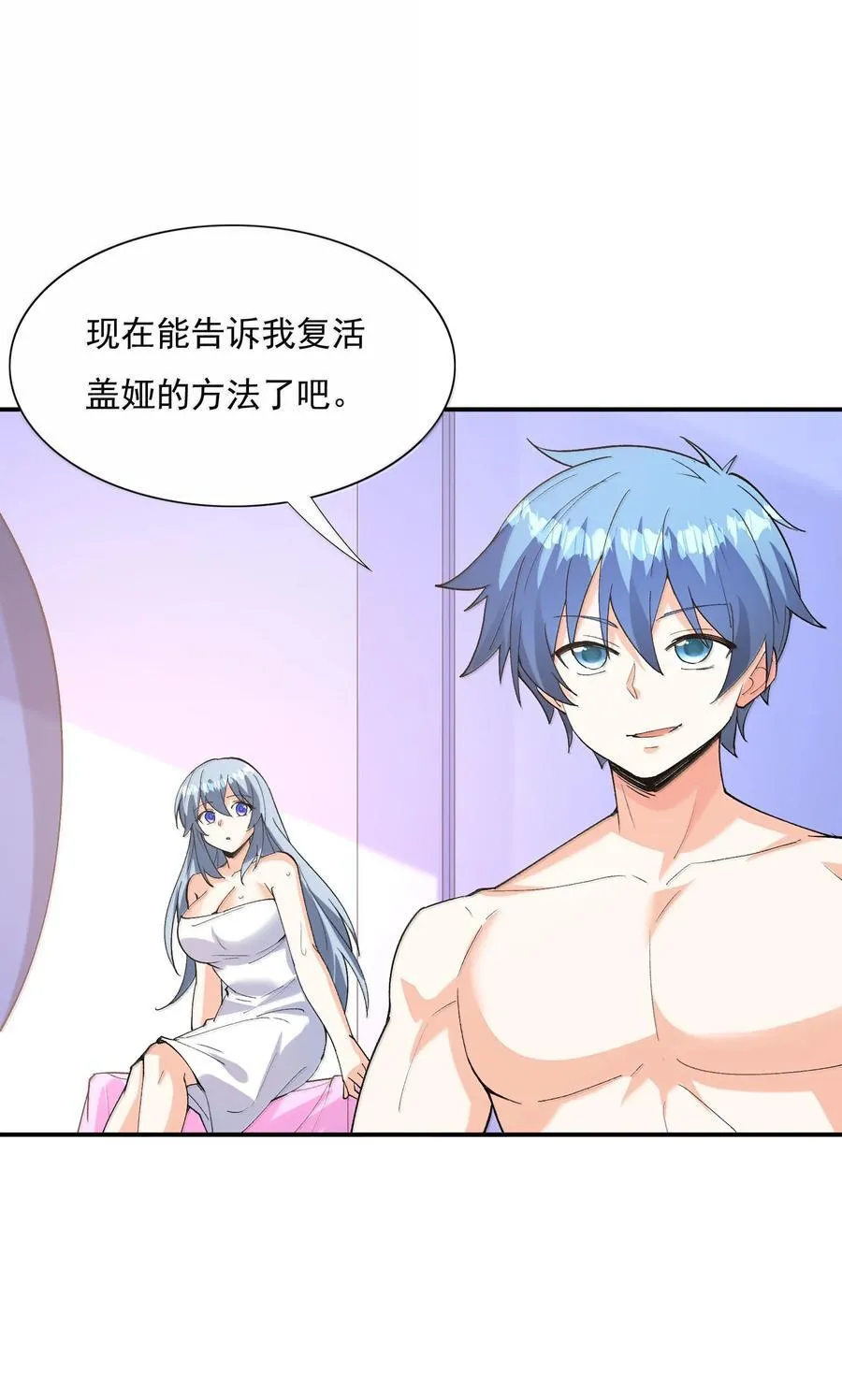 168 【世界】树 第14页