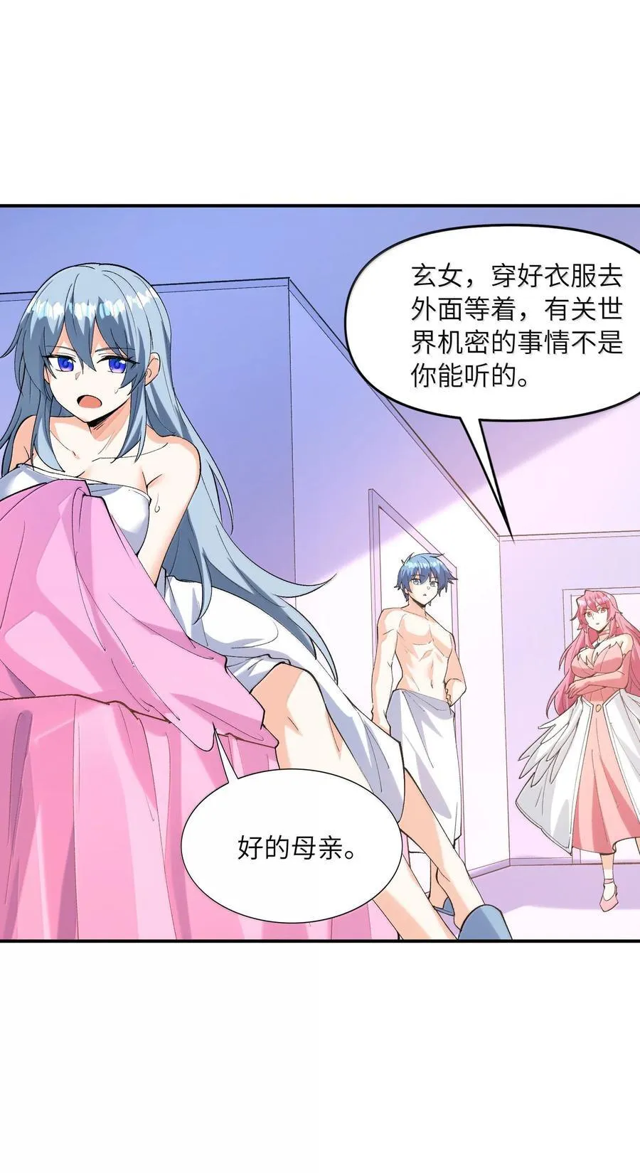 168 【世界】树 第15页