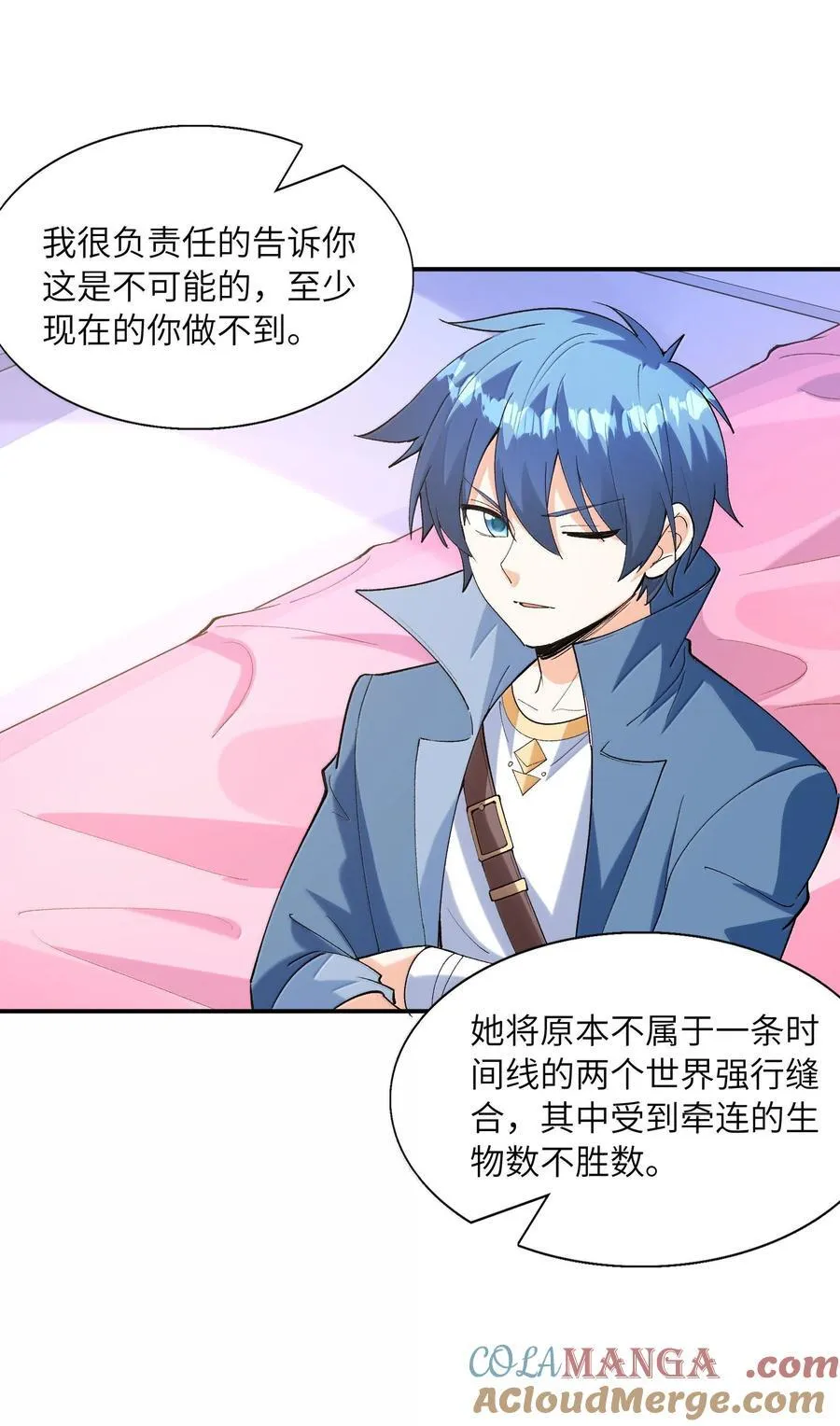 168 【世界】树 第19页