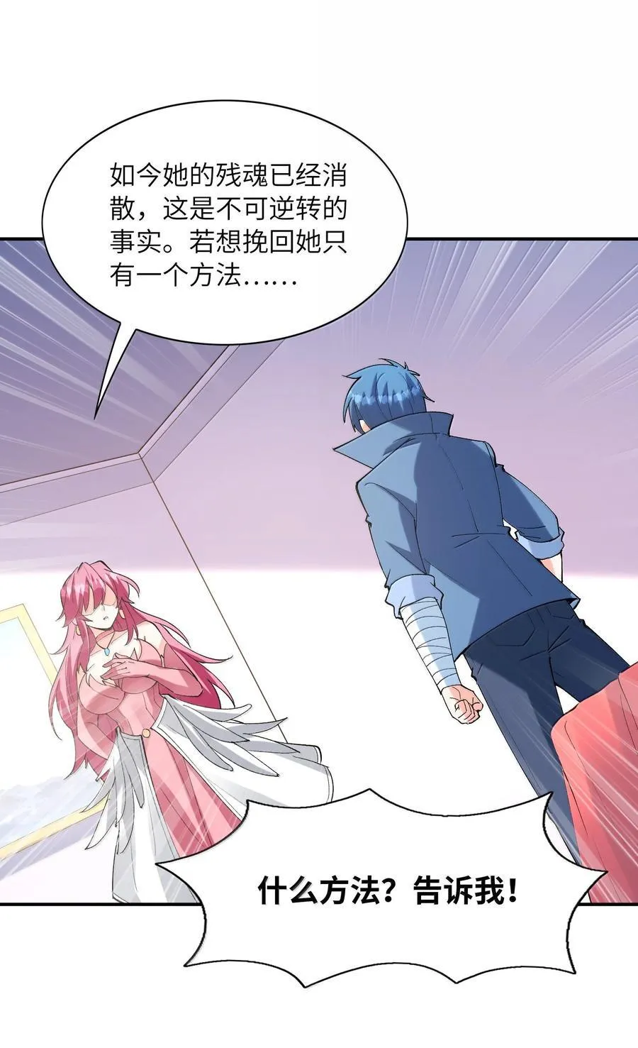 168 【世界】树 第21页