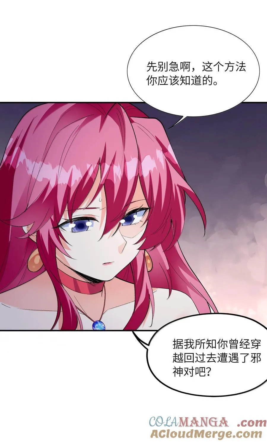 168 【世界】树 第22页