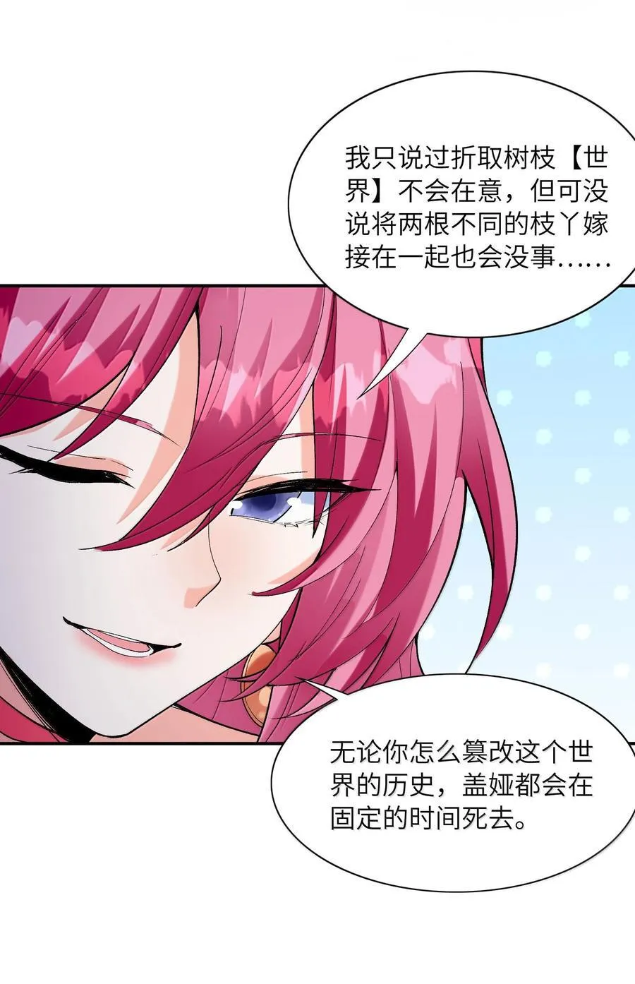 168 【世界】树 第27页