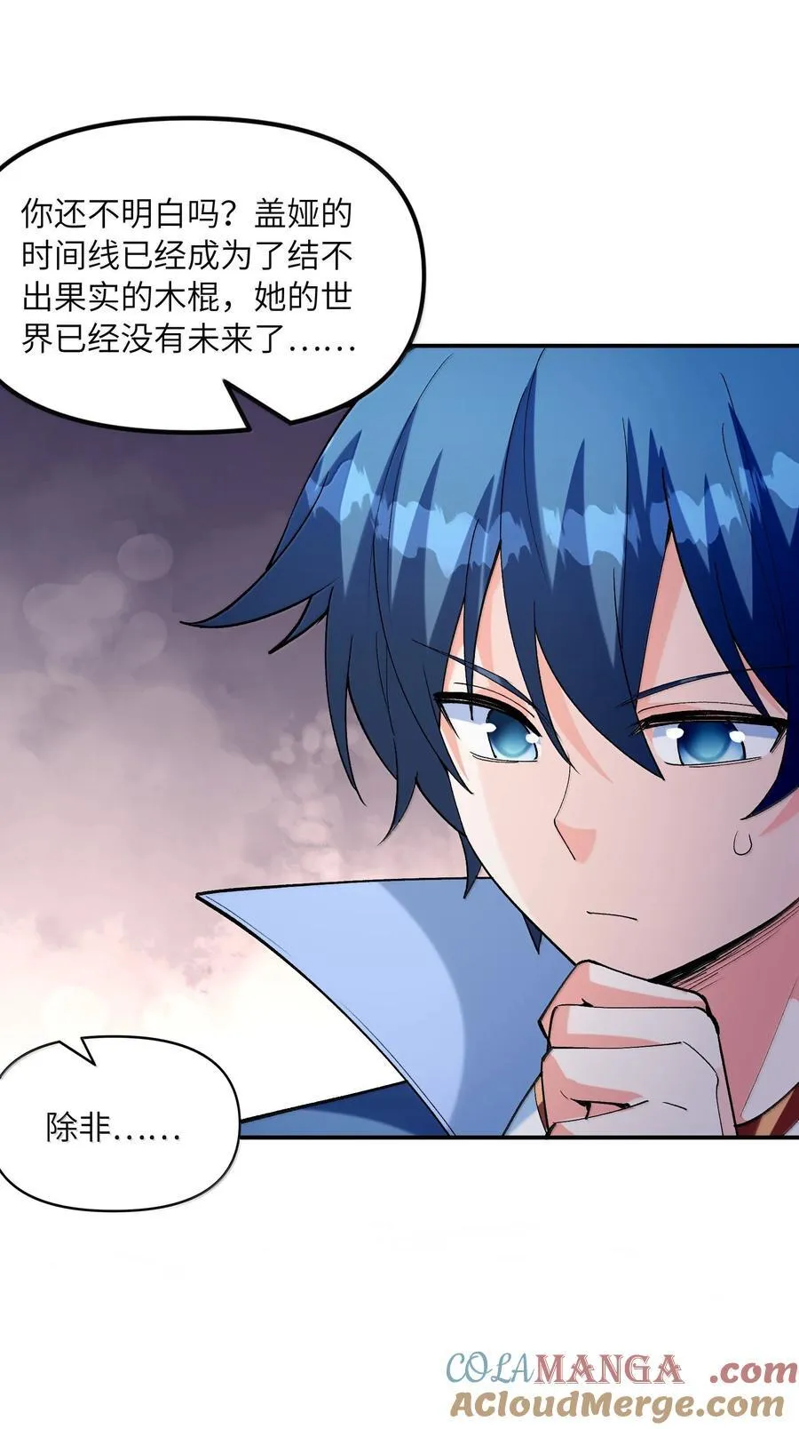 168 【世界】树 第28页