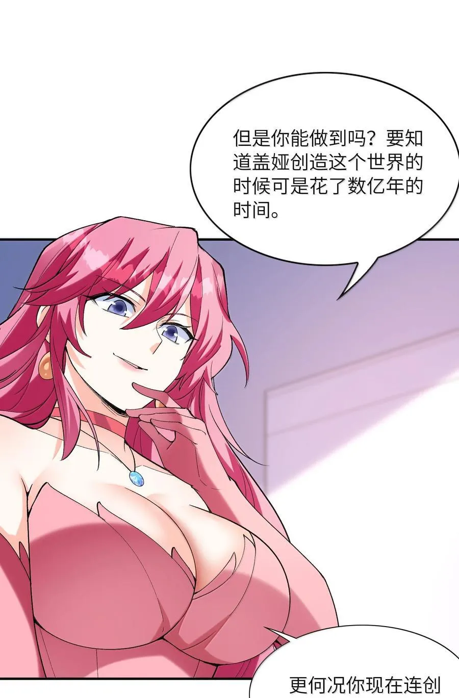 168 【世界】树 第30页