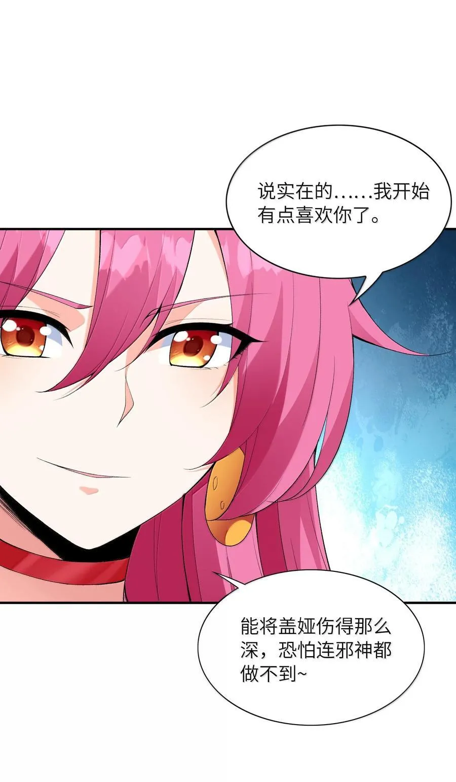 168 【世界】树 第32页