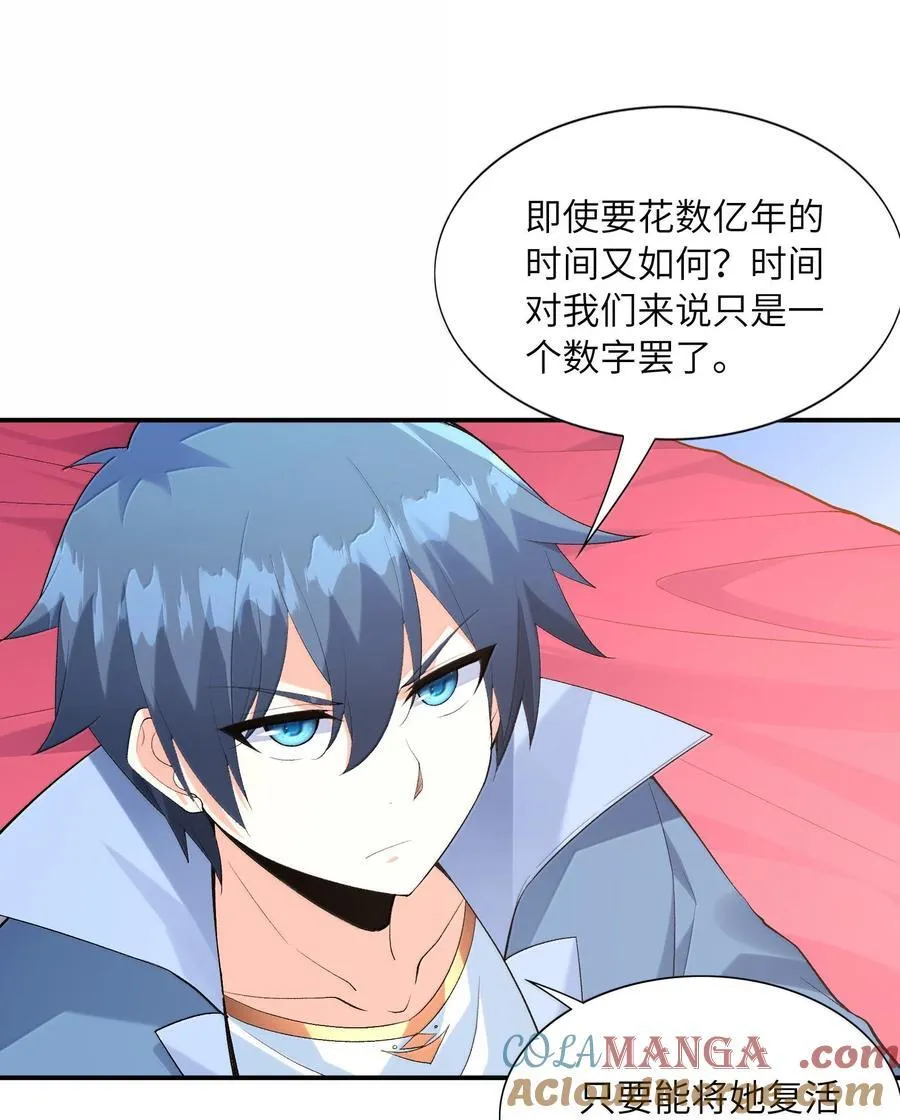 168 【世界】树 第34页