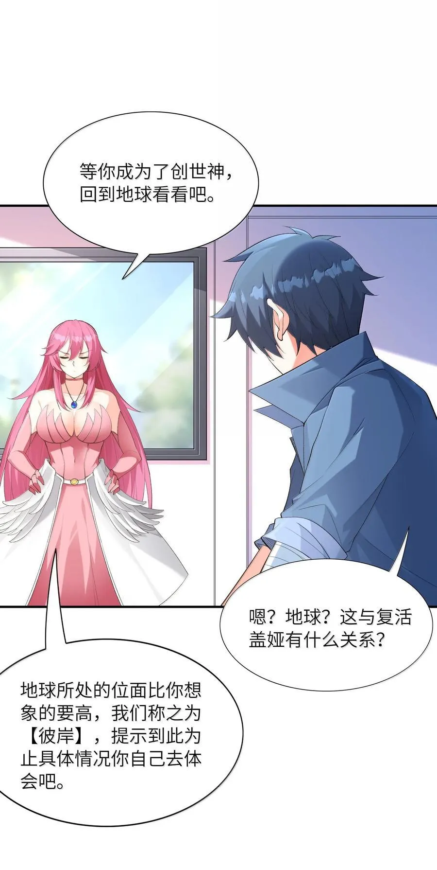 168 【世界】树 第36页