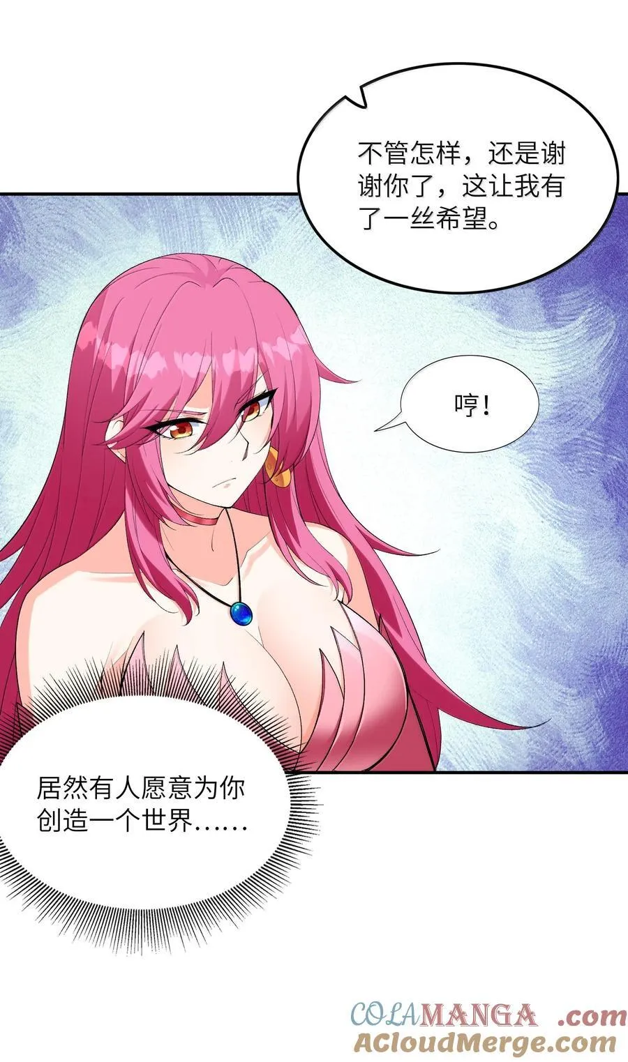 168 【世界】树 第37页