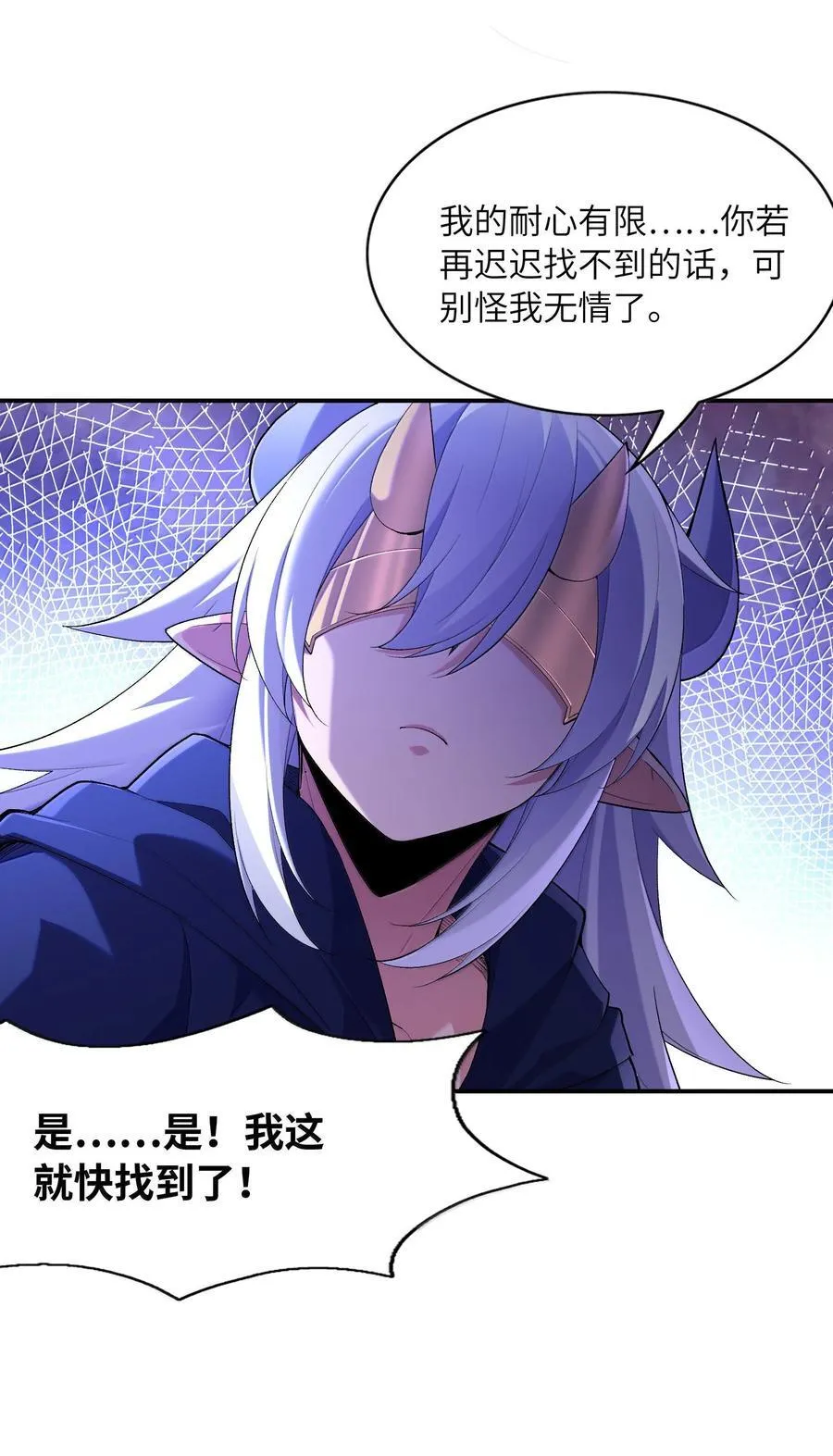 168 【世界】树 第41页