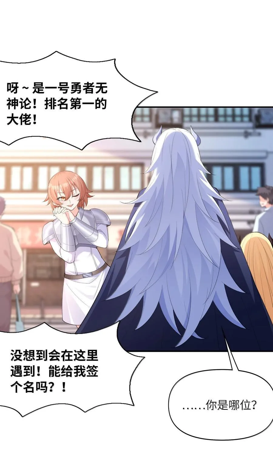 168 【世界】树 第42页