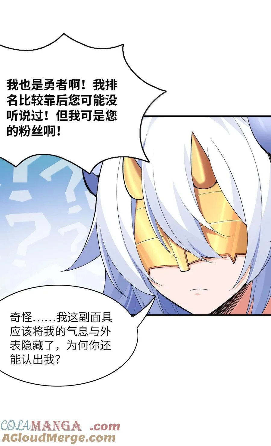 168 【世界】树 第43页