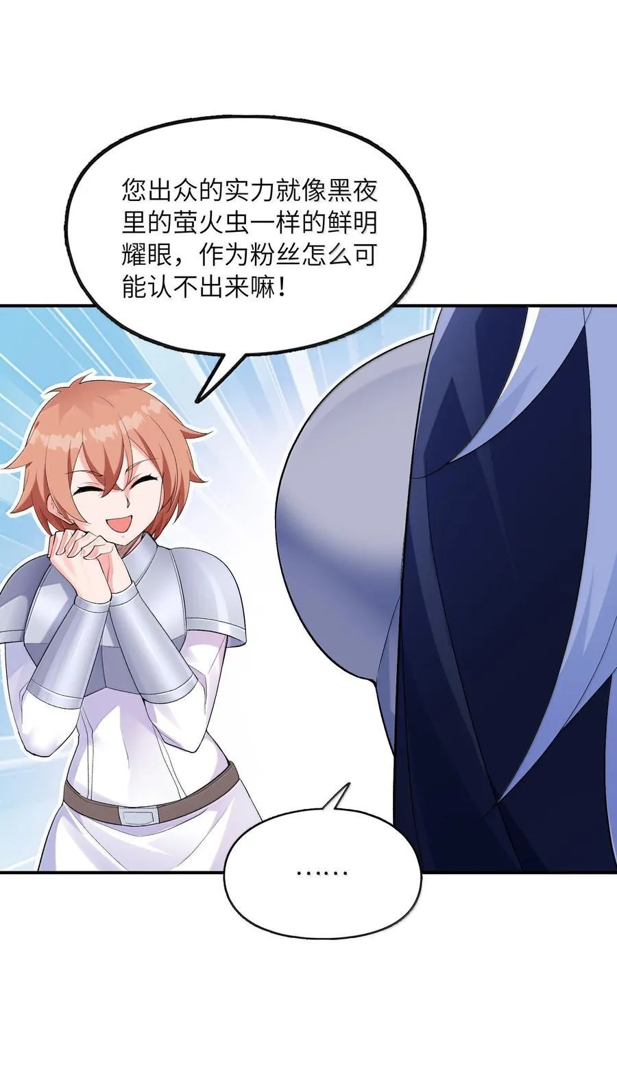 168 【世界】树 第44页