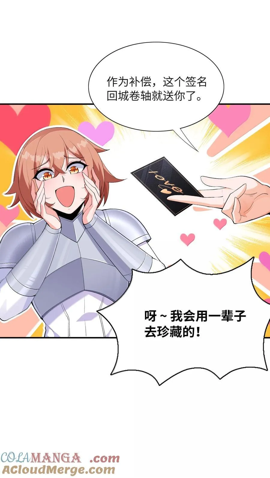 168 【世界】树 第49页