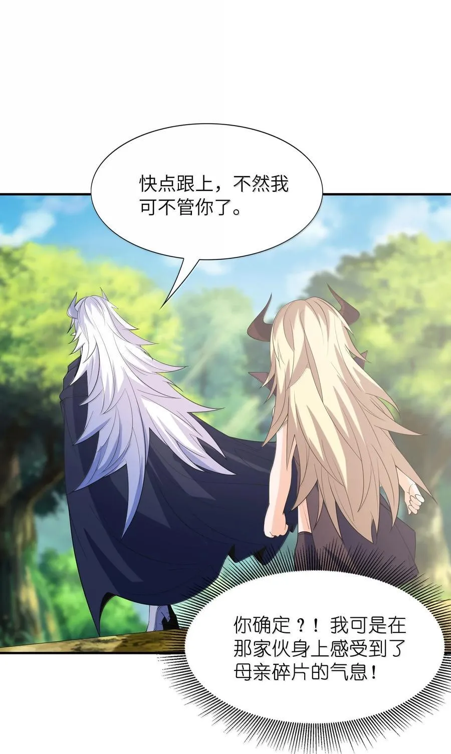 168 【世界】树 第56页
