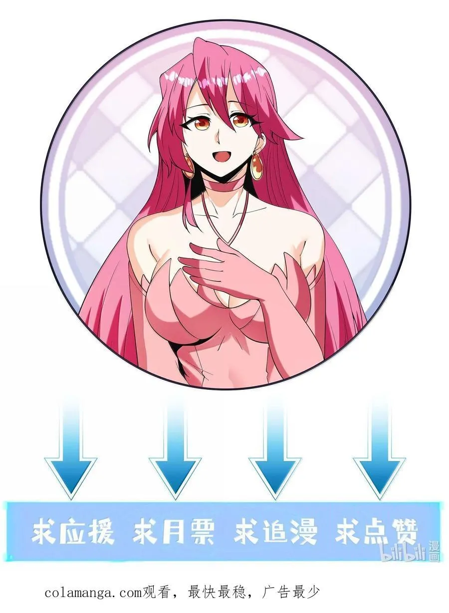 168 【世界】树 第59页