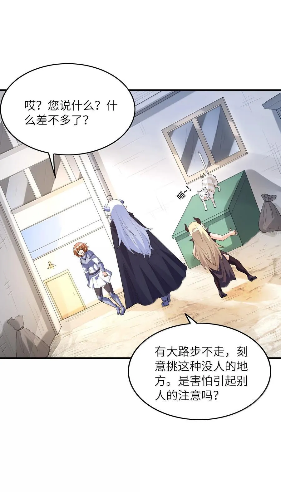 169 神明与凡人 第3页