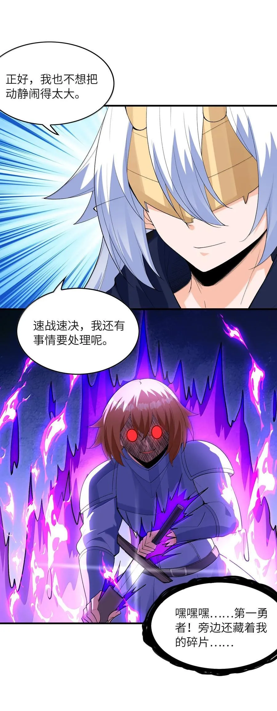 169 神明与凡人 第5页