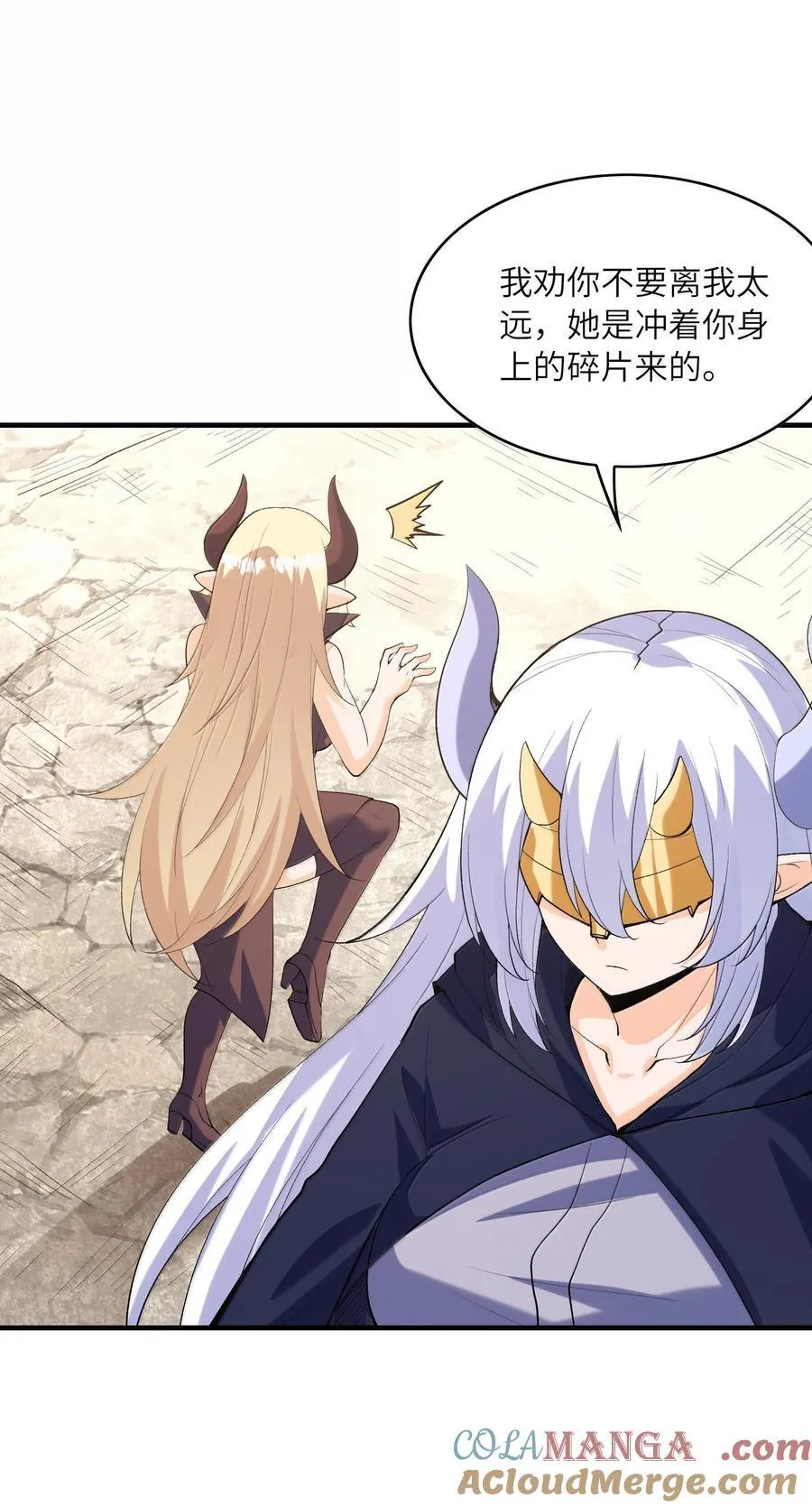 169 神明与凡人 第7页